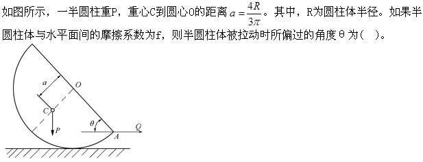 军队文职物理,章节练习,军队文职《物理》理论力学