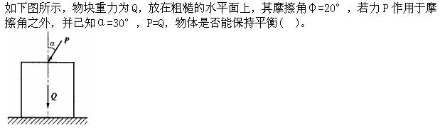 军队文职物理,章节练习,军队文职《物理》理论力学