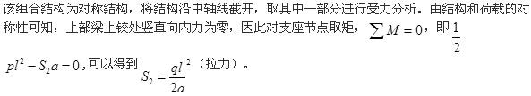 军队文职物理,章节练习,军队文职《物理》理论力学