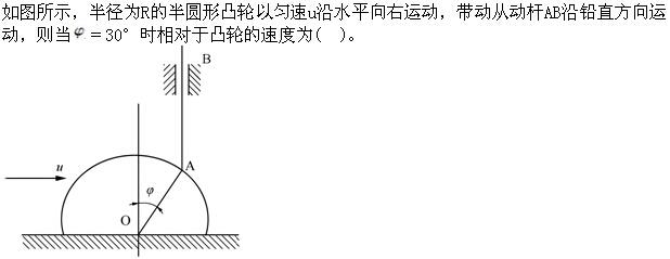 军队文职物理,章节练习,军队文职《物理》理论力学