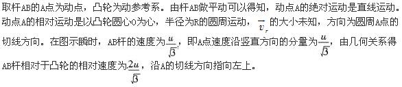 军队文职物理,章节练习,军队文职《物理》理论力学