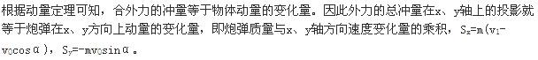 军队文职物理,章节练习,军队文职《物理》理论力学