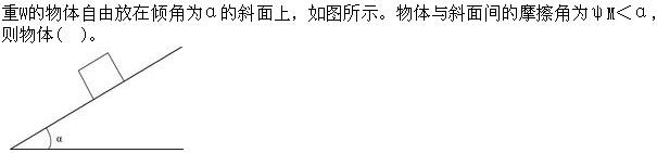 军队文职物理,章节练习,军队文职《物理》理论力学