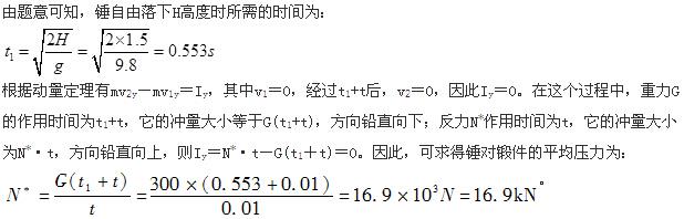 军队文职物理,章节练习,军队文职《物理》理论力学