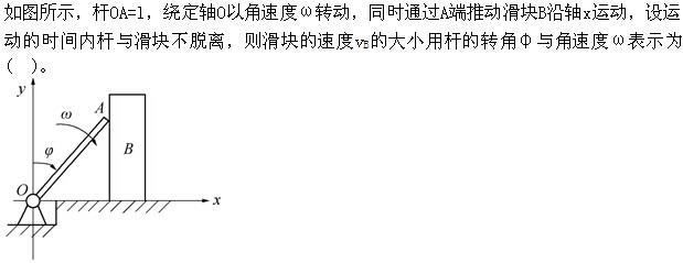 军队文职物理,章节练习,军队文职《物理》理论力学
