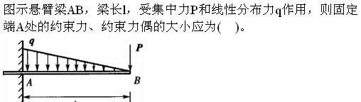 军队文职物理,章节练习,军队文职《物理》理论力学