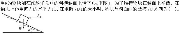 军队文职物理,专项练习,军队文职招聘《物理》理论力学