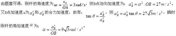 军队文职物理,章节练习,文职物理理论力学