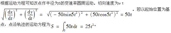 军队文职物理,章节练习,文职物理理论力学