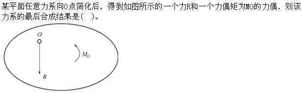 军队文职物理,专项练习,军队文职招聘《物理》理论力学
