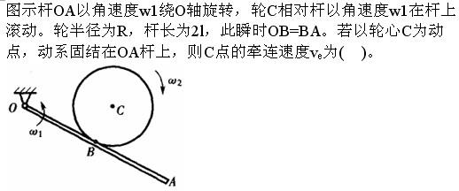 军队文职物理,专项练习,军队文职招聘《物理》理论力学