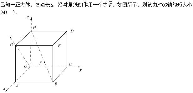 军队文职物理,专项练习,军队文职招聘《物理》理论力学
