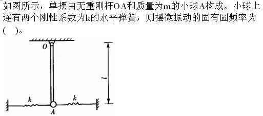 军队文职物理,章节练习,文职物理理论力学