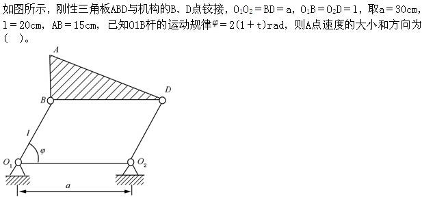 军队文职物理,章节练习,文职物理理论力学