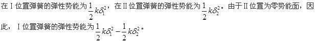 军队文职物理,章节练习,文职物理理论力学