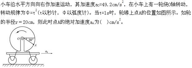 军队文职物理,章节练习,文职物理理论力学