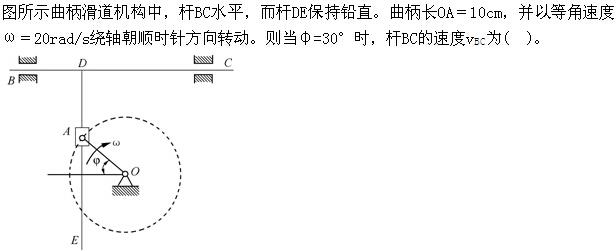 军队文职物理,章节练习,文职物理理论力学