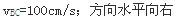 军队文职物理,章节练习,文职物理理论力学