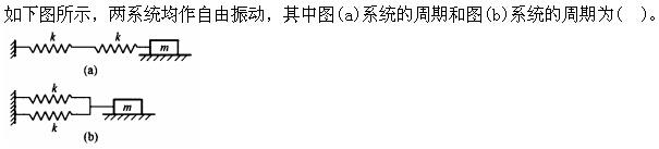 军队文职物理,章节练习,文职物理理论力学