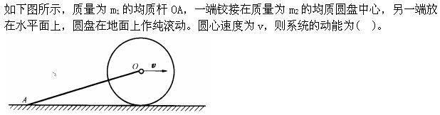 军队文职物理,章节练习,军队文职《物理》理论力学