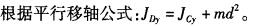 军队文职物理,章节练习,文职物理理论力学