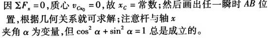 军队文职物理,章节练习,文职物理理论力学