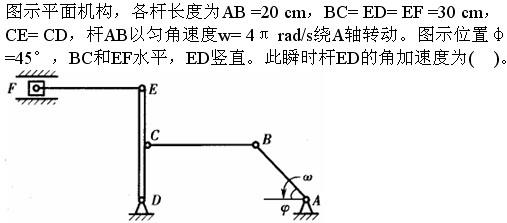 军队文职物理,章节练习,文职物理理论力学