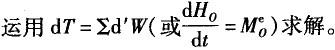 军队文职物理,章节练习,文职物理理论力学