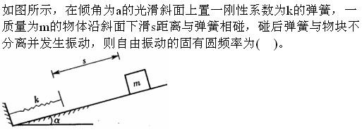 军队文职物理,章节练习,文职物理理论力学