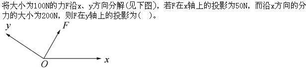 军队文职物理,章节练习,文职物理理论力学