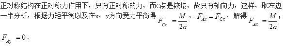 军队文职物理,章节练习,文职物理理论力学