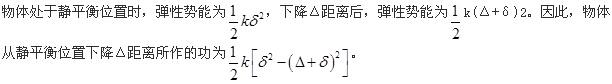 军队文职物理,专项练习,军队文职招聘《物理》理论力学