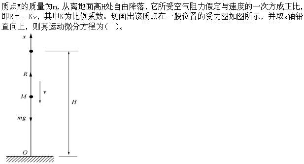 军队文职物理,章节练习,文职物理理论力学