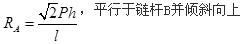军队文职物理,章节练习,文职物理理论力学