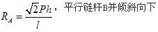 军队文职物理,章节练习,文职物理理论力学