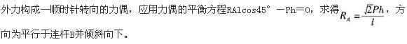 军队文职物理,章节练习,文职物理理论力学
