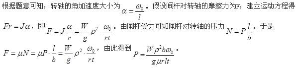 军队文职物理,章节练习,文职物理理论力学