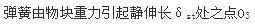 军队文职物理,章节练习,军队文职物理