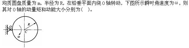 军队文职物理,章节练习,文职物理理论力学