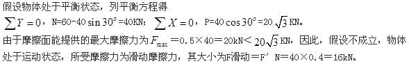 军队文职物理,章节练习,文职物理理论力学
