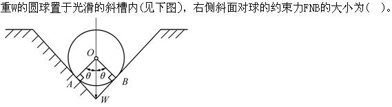 军队文职物理,章节练习,文职物理理论力学