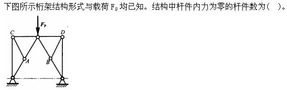 军队文职物理,章节练习,文职物理理论力学