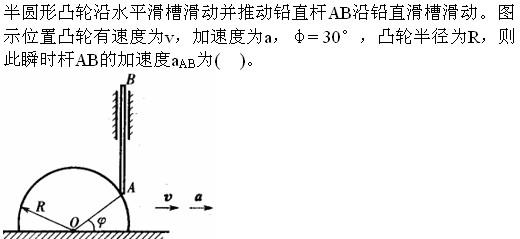 军队文职物理,章节练习,文职物理理论力学
