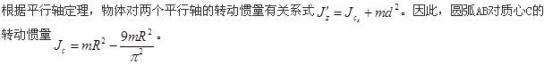 军队文职物理,章节练习,文职物理理论力学
