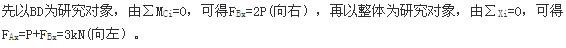 军队文职物理,章节练习,文职物理理论力学