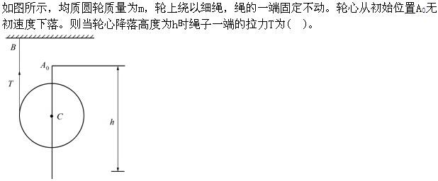 军队文职物理,章节练习,文职物理理论力学