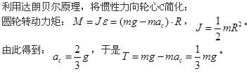 军队文职物理,章节练习,文职物理理论力学