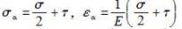 军队文职物理,章节练习,军队文职《物理》材料力学