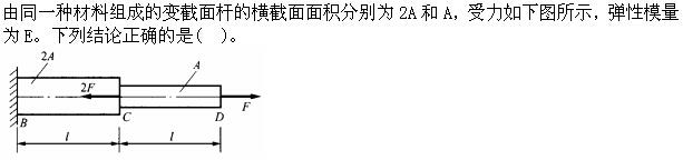 军队文职物理,专项练习,军队文职招聘《物理》材料力学