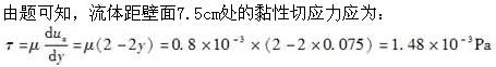 军队文职物理,章节练习,文职物理流体力学